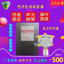  Industrial hotel boiler room painting room Benzene warehouse Gas liquefied gas combustible gas explosion-proof detection alarm