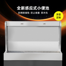 Commercial foot-type induction urinal tank Wall-mounted urinal School public places special stainless steel support customization