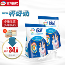 2 bags) Yili middle-aged and elderly multi-dimensional high calcium 400g bag milk powder adult nutrition calcium iron zinc sugar mid-autumn gift