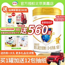 Yili Gold collar crown Zhen protection 1 section 900g listening package newborn baby milk powder Newborn a section of supplementary food opo nutrition