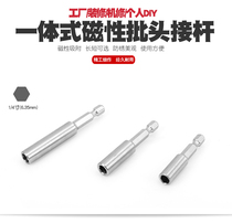 Magnetic batch head extension rod batch nozzle electric drill hexagonal handle extension rod batch nozzle connection rod screwdriver handle tool