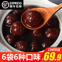 Lotus root powder dumplings Yancheng Jianhu specialty Jingtian fragrant lotus root powder balls Yanxi raiders Dessert dumplings Lantern Festival 6 flavors