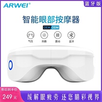 Alwei AR-210 Bluetooth Eye Protector to Relieve Eye Fatigue Vibration Heat Treatment Myopia Music Eye Massager