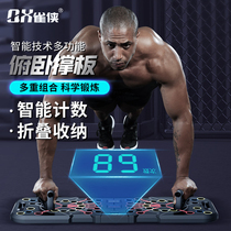 Multifunctional push-up board bracket exercise auxiliary artifact mens training home fitness training chest and abdominal arm muscle equipment