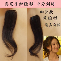 True hair oblique bangs eight-character bangs wig female middle air French natural side hairline long oblique wig