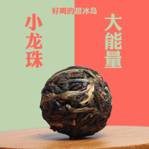 Zichang Iceland Puer tea Big Tree ancient tree small dragon ball 1kg raw tea mini tea Yunnan tea