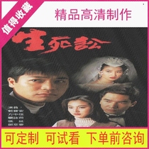 94 life and death lawsuit drama port drama high-definition picture quality material Mandarin virtual second hair]