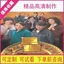 13 Giant Wheel 1 TV Drama Drama Drama HD HD quality material Mandarin Virtual second hair]