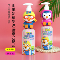 Korea pororo Bo Lele childrens shower gel Baby goat milk shower gel 3-15 years old boys and girls bathe