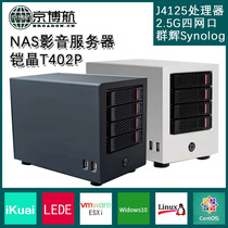 Armoured crystal T402P Home video NAS server J4125 Host 3 5 four disc bits 2 5G Four network software routing