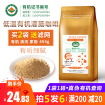 Take 5 shots 6 A row of low temperature organic enema coffee powder to clean the intestines to clear the stool intestinal poison garbage Amway 454g