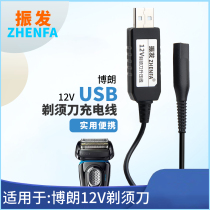 Zhenfa Braun S5 Little Cheetah M4200cs Shaver Charger 5147s 5030s 5050S power cord