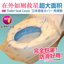 Disposable toilet mat Travel hotel airport toilet cover Cushion paper toilet toilet toilet cover Travel supplies