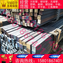 National standard square steel hot rolled square steel 85*85 90*90 95*95 100*100mm