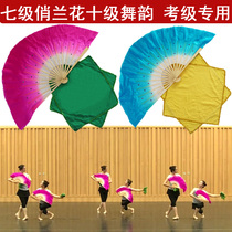 China Dance Association Level 10 Flower Drum Lantern Dance Rhyme Level 7 Pretty Orchid Dance Examination Fan Handkerchief Props Silk Fan