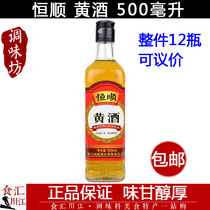 Hengshun yellow rice wine 500ml soaked donkey-hide gelatin as a medicine guide to remove fishy traditional refreshing drinking dry yellow rice wine