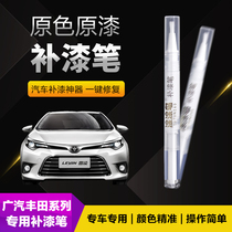 Toyota car paint pen scratch repair artifact scratch special Camry Ralink platinum Pearl White ink Crystal Black
