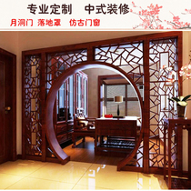 Dongyang wood carving antique living room Moon Door new Chinese partition screen arch floor cover moon door solid wood flower grid