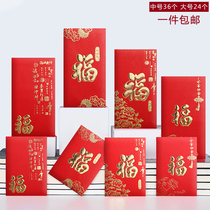 New Years profit is a red envelope 2021 Chinese New Year personality creative universal high-end custom logo red envelope bag