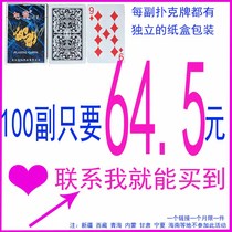 Poker batch 100 pairs of whole box Wanshengda old man head Double k star Yue Xulong old man 50 padded hard hard hair