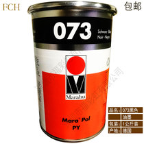 MARABU Maal ink PY073 black screen pad printing PE metal imported ink spot