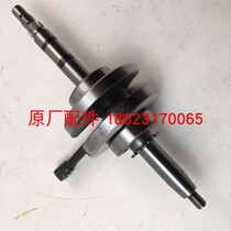 Zongshen Secco Dragon enterprising crankshaft ZS110-60 S engine C110-B crankshaft connecting rod assembly