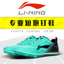 Li Nings shoes track and field Sprint Mens and womens competitions seven or eight nails students four long jump training college entrance examination