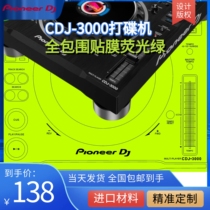 Pioneer CDJ3000 Film player PC imported multi-color full protection external panel sticker spot