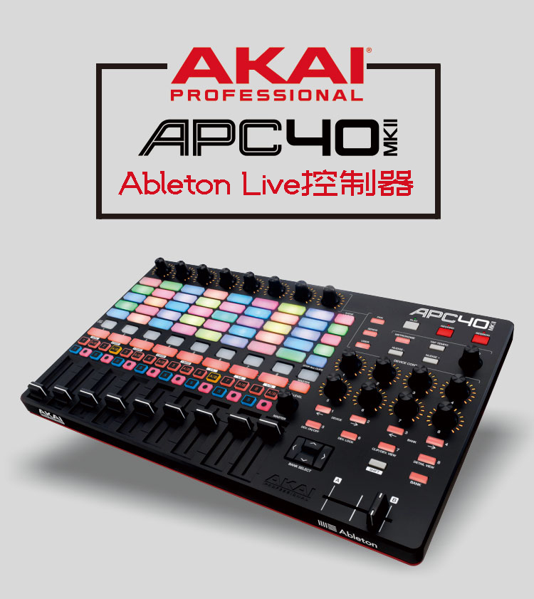 rekordbox dj apc 40