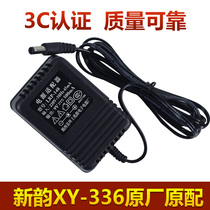 Xinyun XY-336 electronic organ special megayuan power adapter LRP-148 9v 500mA charger