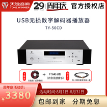 Winner Tianyi TY-50 Bluetooth CD Player USB Lossless Digital decoder CD Player TF Read