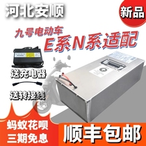 No.9 Electric Vehicle Lithium Battery Zengcheng Battery Adapted to E Series N Series E70E80N70N80N90