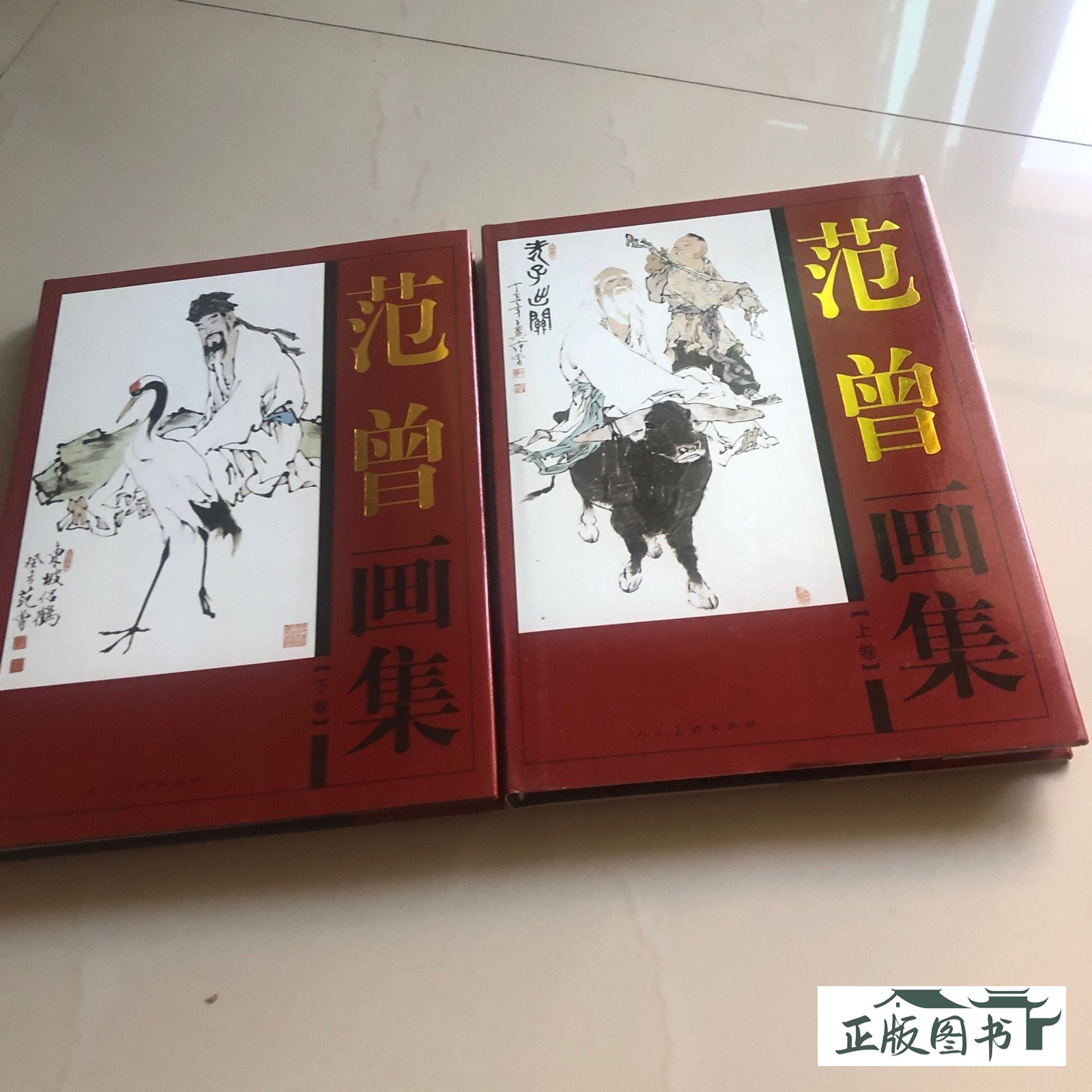 范曾画册-范曾画册促销价格、范曾画册品牌- 淘宝