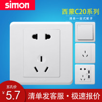 Simon switch socket 39 series upgrade elegant white engineering five-hole power socket TV brain package