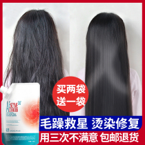 Gaming silky 360-degree protein reducing cream reducing acid cream conditioner hair film tremolo