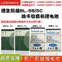 Desheng Panda Radio BL-5C BL-5B 3 7v lithium battery card speaker repeater mobile phone rechargeable battery