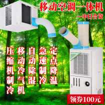 DONGXIA DONGXIA Industrial small air-conditioning fan SAC-25 workshop commercial mobile compressor Air-conditioning all-in-one machine