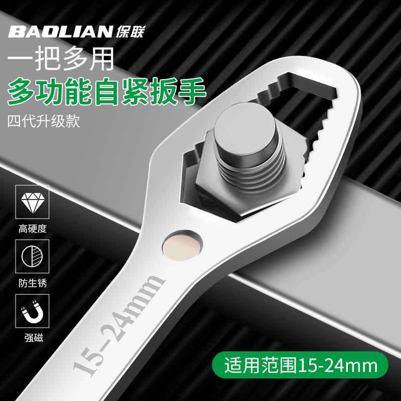 Multifunctional box wrench, multi-purpose, universal double head self tightening glasses, solid head narrow adjustable wrench tool set