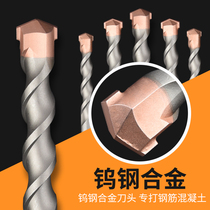 Impact drill bit electric hammer concrete wall drill square handle Wall turning head round shank electric hammer drill bit punching one-word hammer head