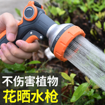 Water watering nozzle garden car wash watering artifact gardening shower sprayer garden watering garden shower water gun set