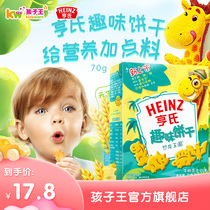 Heinz (Heinz) zero complementary food fun biscuit dinosaur kingdom