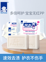 Deqi baby diaper soap diaper Hi baby wash soap baby soap 128G 6 pieces