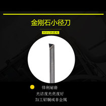 Diamond PCD CBN small-diameter inner hole knife 90-degree small hole knife 3 round 4 round 5 round 6 round 8 round aluminum copper quenching steel use