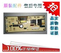 Applicable Toshiba Refrigerator Computer Panel Control Panel Power Panel BCD-208SC MCB-017
