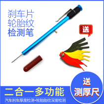 Detection Pen Graduated Scale Thickness Gauge Measuring Tool Gauge Car Brake Pads Tire Tread Depth Gauge Detector