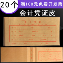 Accounting voucher cover voucher leather thickened financial accounting voucher bag with back kraft paper binding cover financial