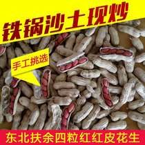 5kg of northeast Fuyu fried peanuts with shell ripe red peanuts four red long fruit small red original peanut