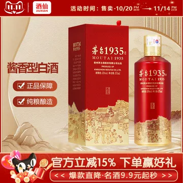 茅台1935 茅台酒 茅台1935 500ml – China Moutai Belgium