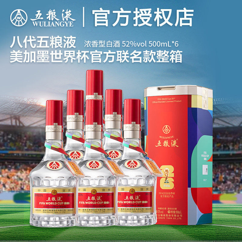 五粮液 500mL 白酒 NFC機能付き 五粮液 500」の人気商品一覧 | 安い商品を通販サイトから探す - 価格.com