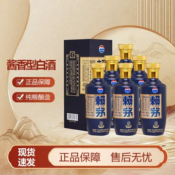 赖茅酒53度-赖茅酒53度促销价格、赖茅酒53度品牌- 淘宝